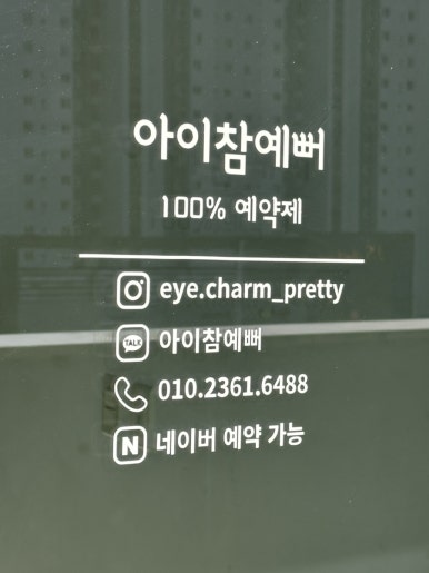 아이참예뻐 이미지