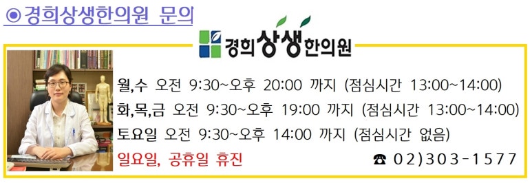 경희모세한의원 이미지