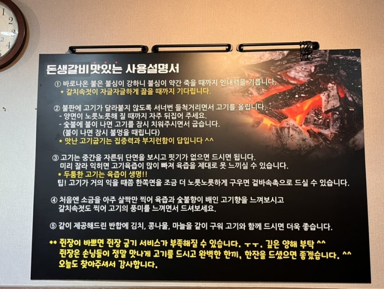 고기먹는날 돈생갈비 이미지