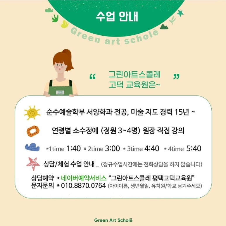 율포초등학교 이미지