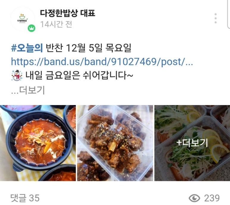 다정한밥상 이미지