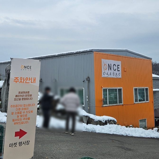 (주)온세까세로 이미지