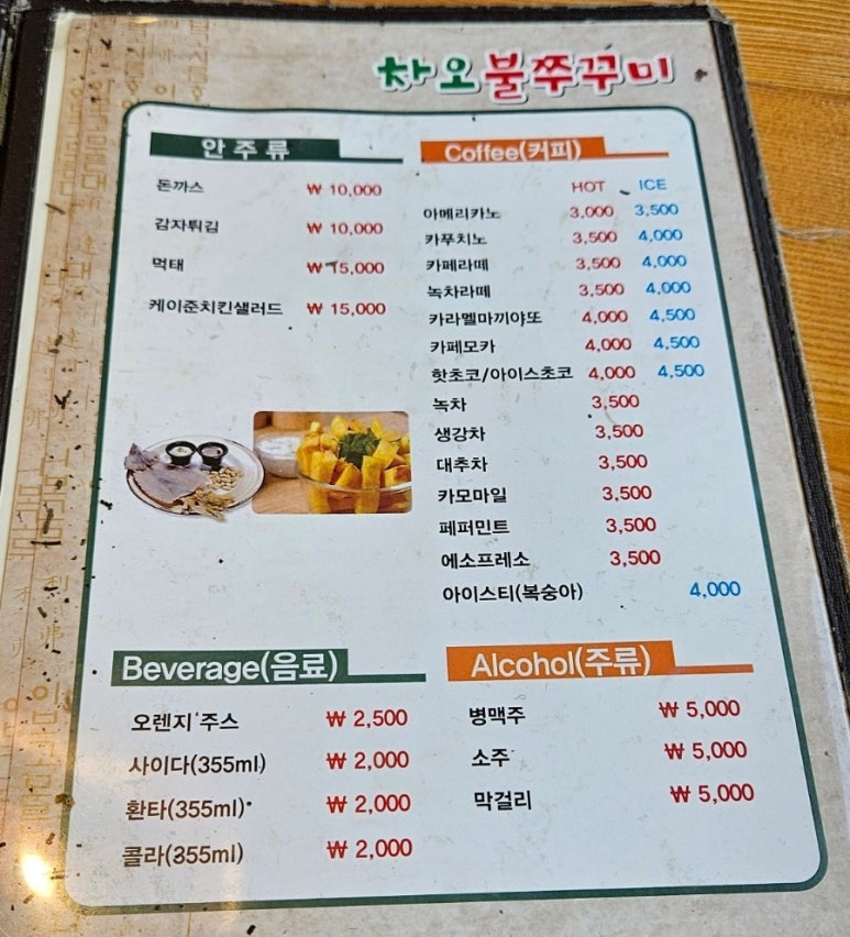 차오불쭈꾸미 이미지