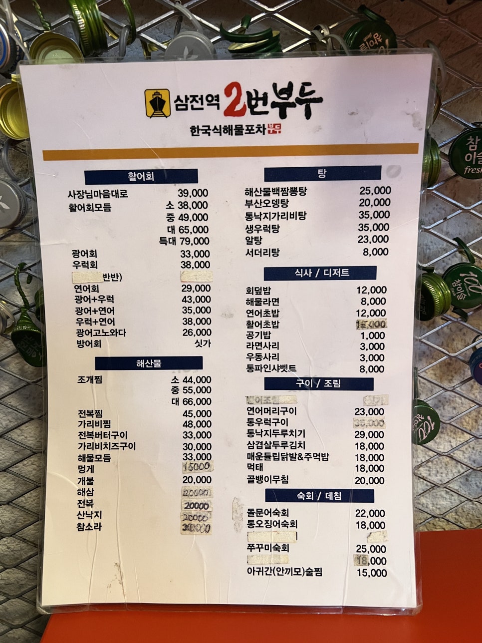 삼전역2번부두 이미지