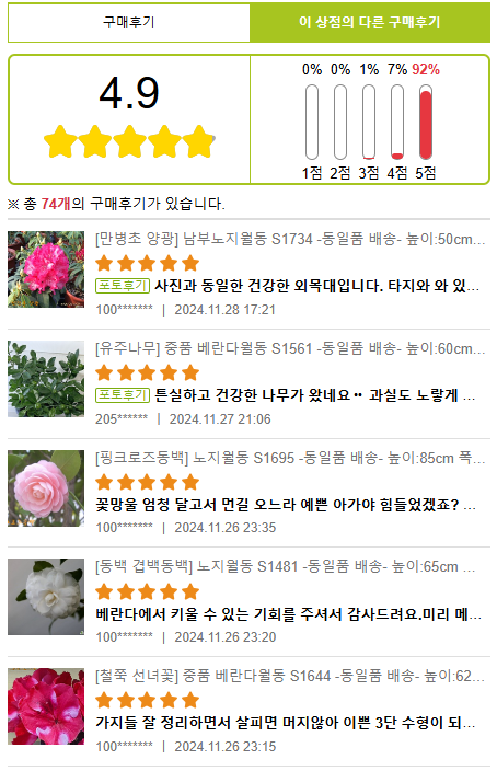 수림화원 이미지