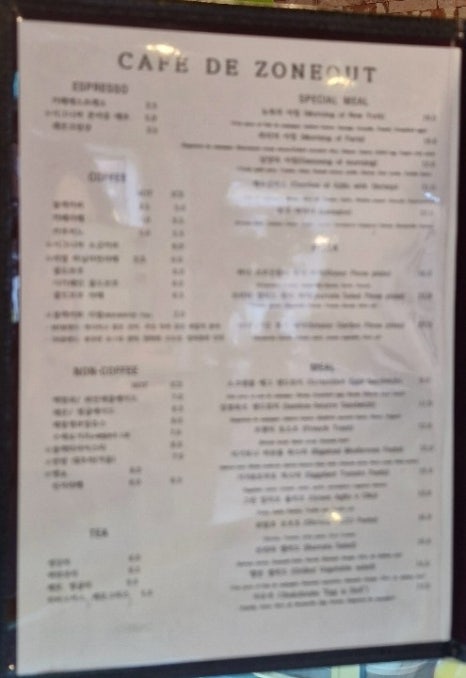 카페드존아웃 이미지