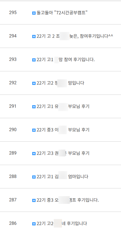 72시간 공부캠프 기숙학원 이미지