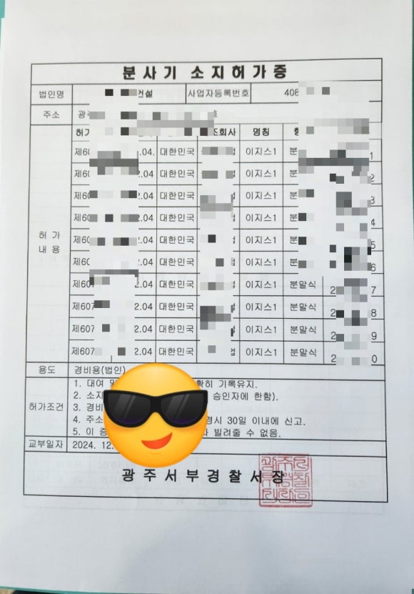 광주가스주 이미지