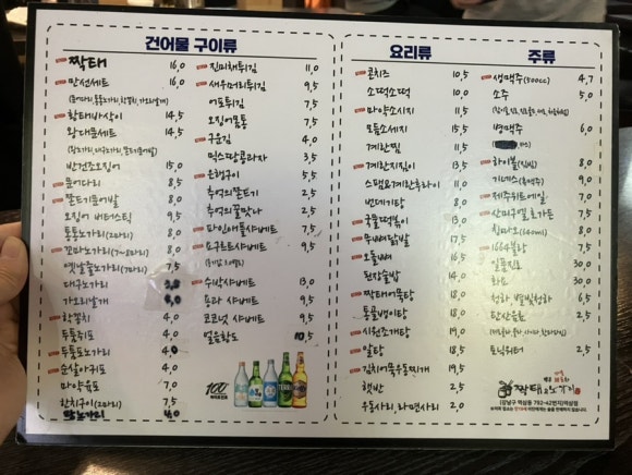 짝태앤노가리 역삼점 사진 5
