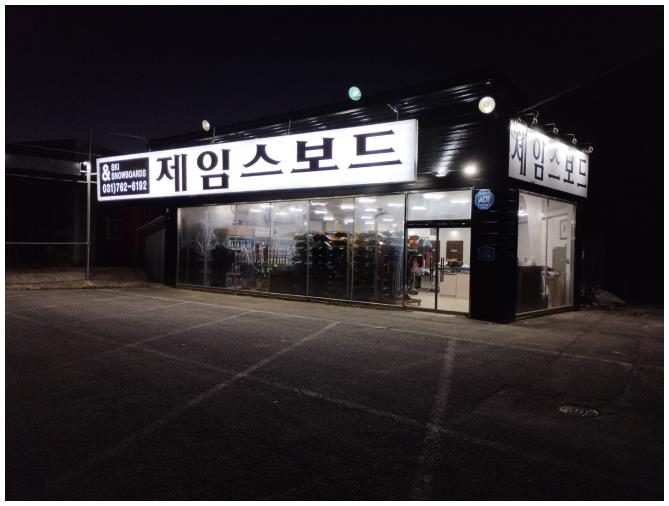 클럽제임스보드 이미지