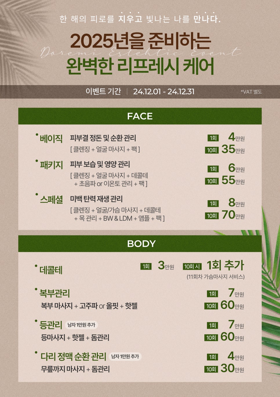 도레미의원 이미지