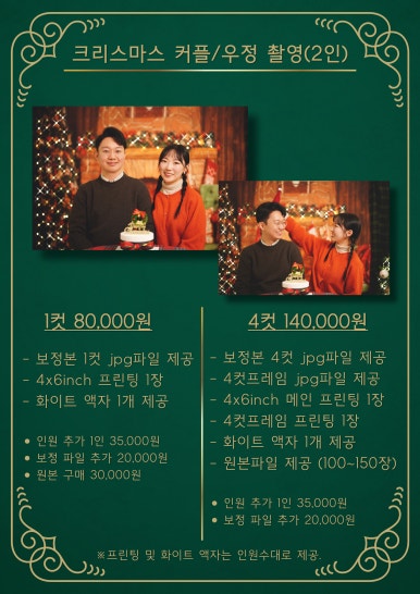 이음사진관 이미지