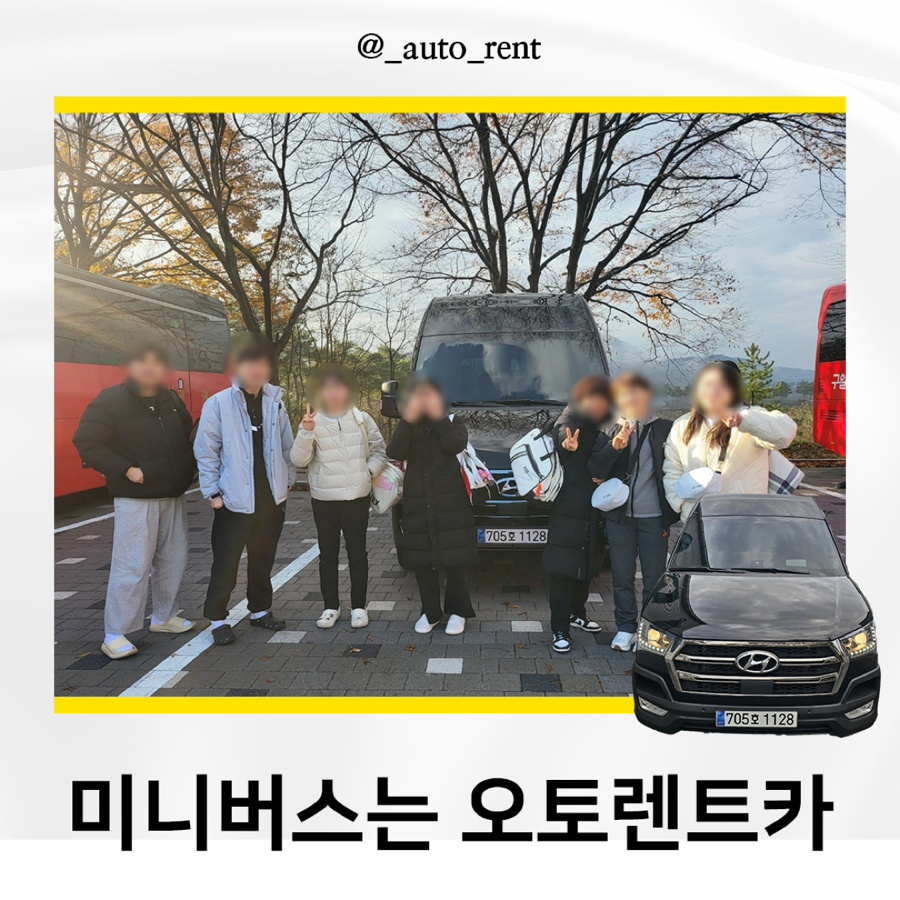 백제카서비스 이미지