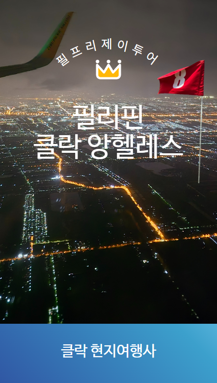 필프리제이투어 이미지