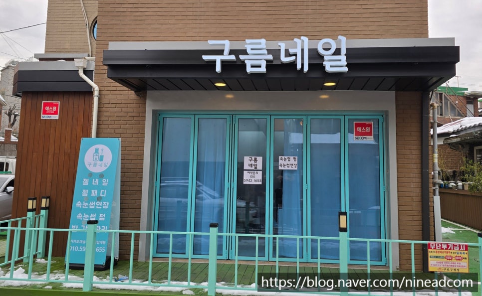 나인애드컴 이미지