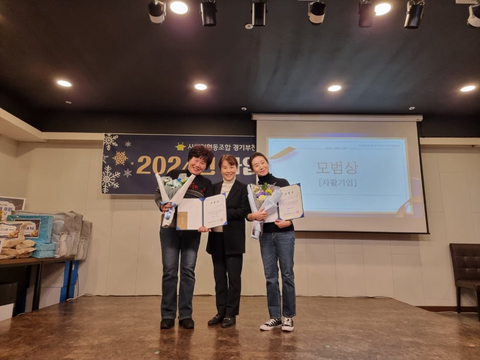 사회적 협동조합 경기부천 나눔지역자활센터 이미지