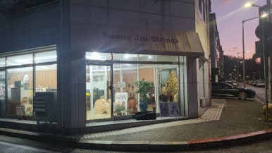 한스현악기 이미지