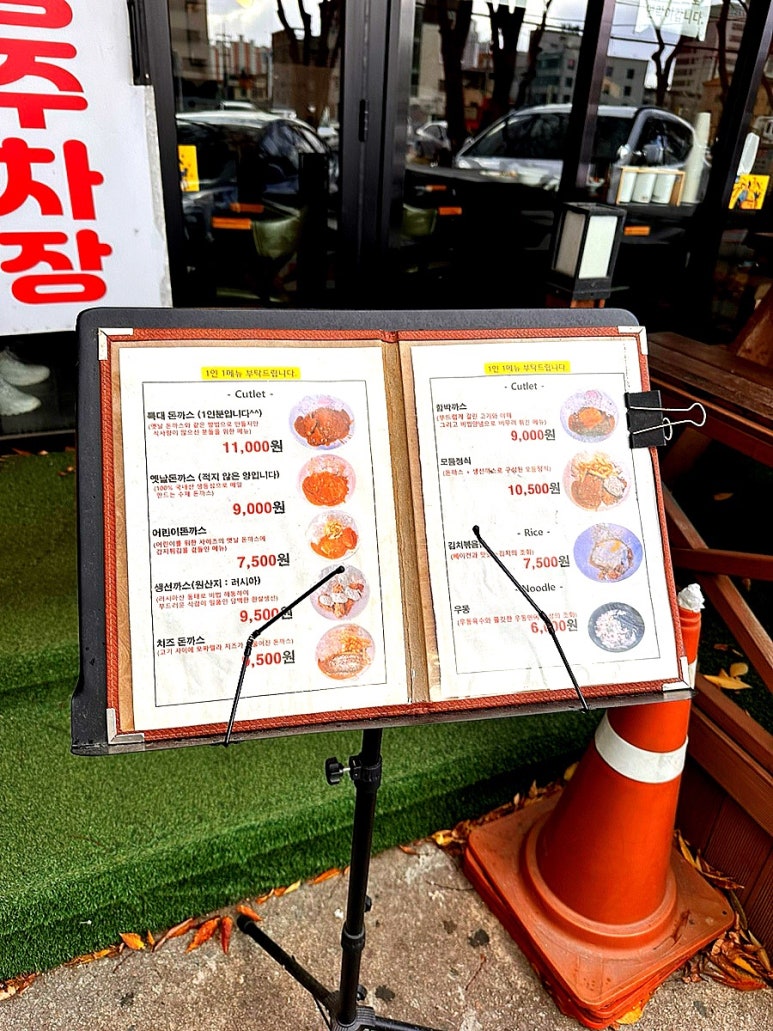 지곡동옛날돈까스 이미지