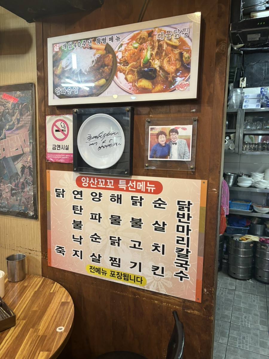 양산꼬꼬 이미지