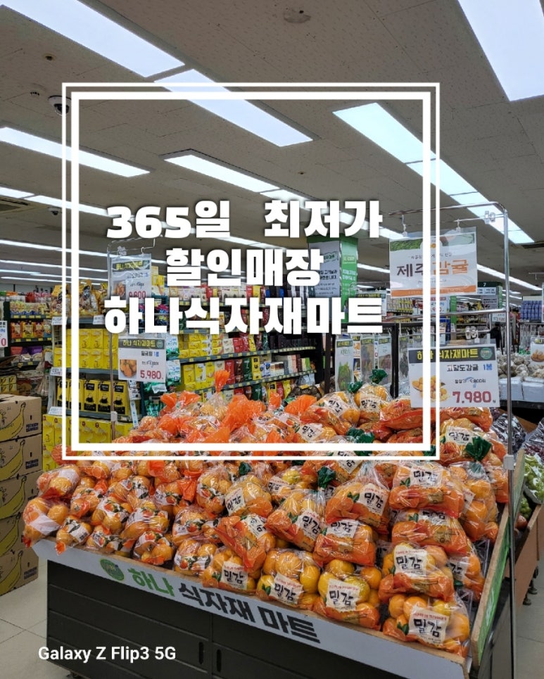 참 식자재마트 이미지