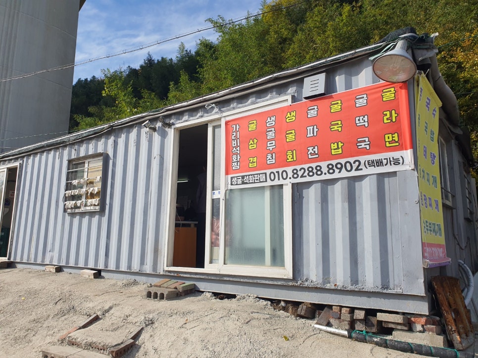 가덕수산 이미지