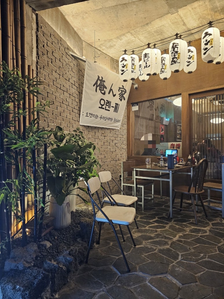 오렌찌 이미지