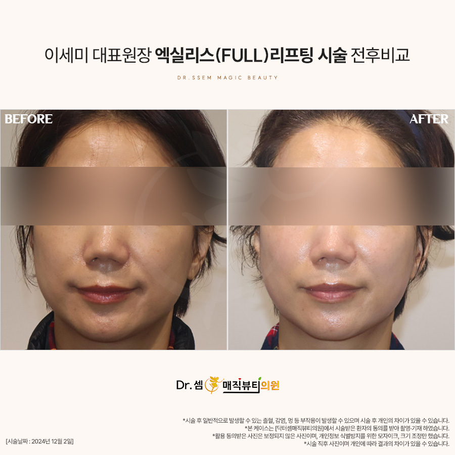 닥터셈매직뷰티 이미지