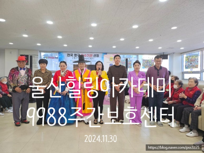 9988주간복지센터 이미지