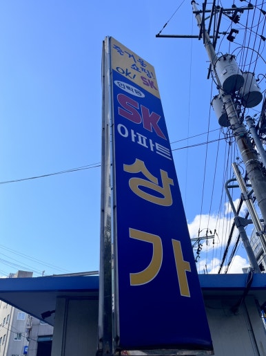 또만나요또너츠 이미지