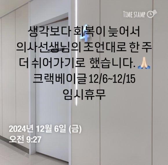 크랙베이글 이미지