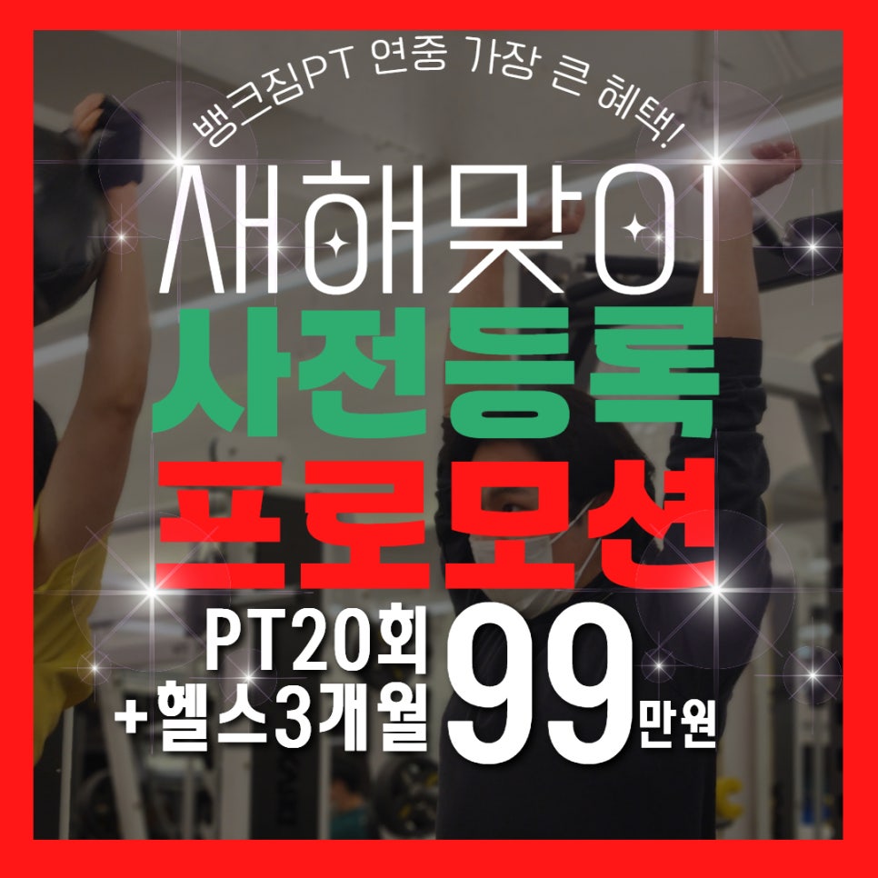 헬스뱅크 이미지