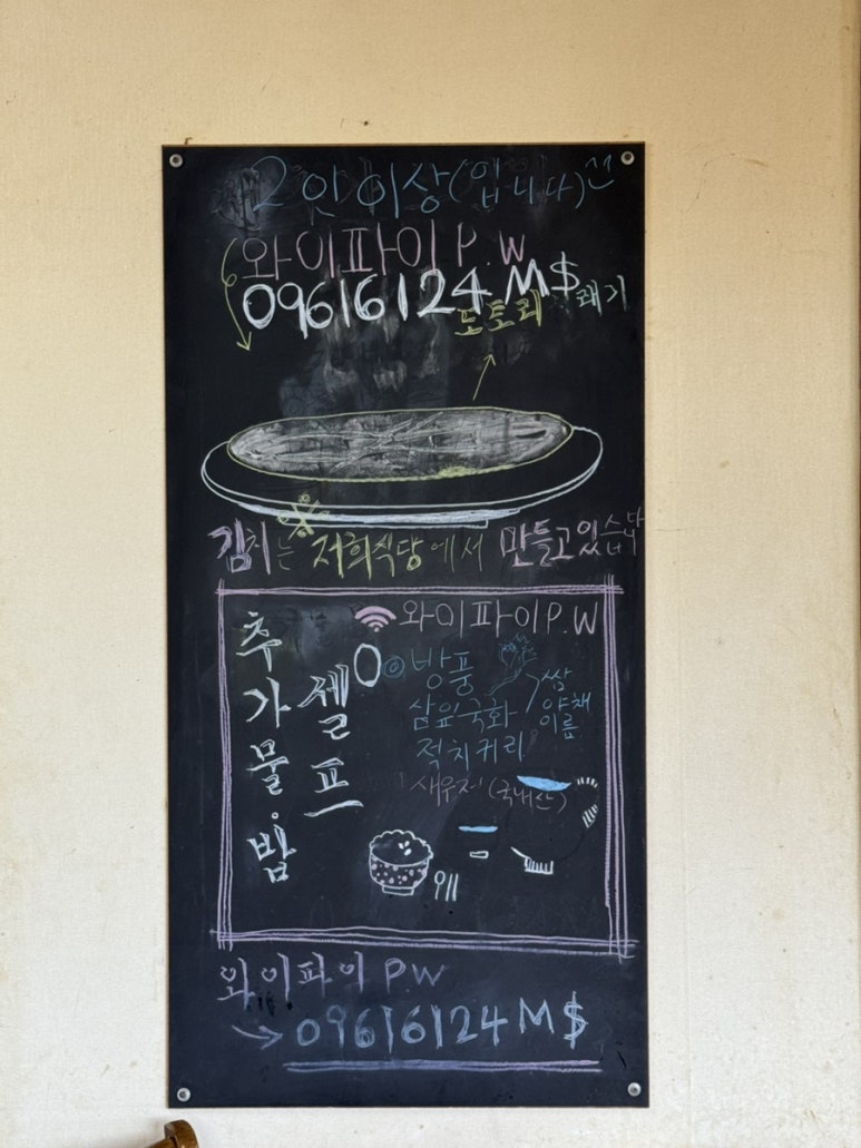 조천식당 이미지