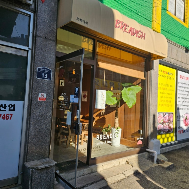 커피오거리 이미지