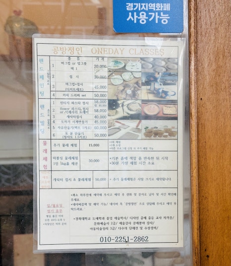 공방정인 이미지