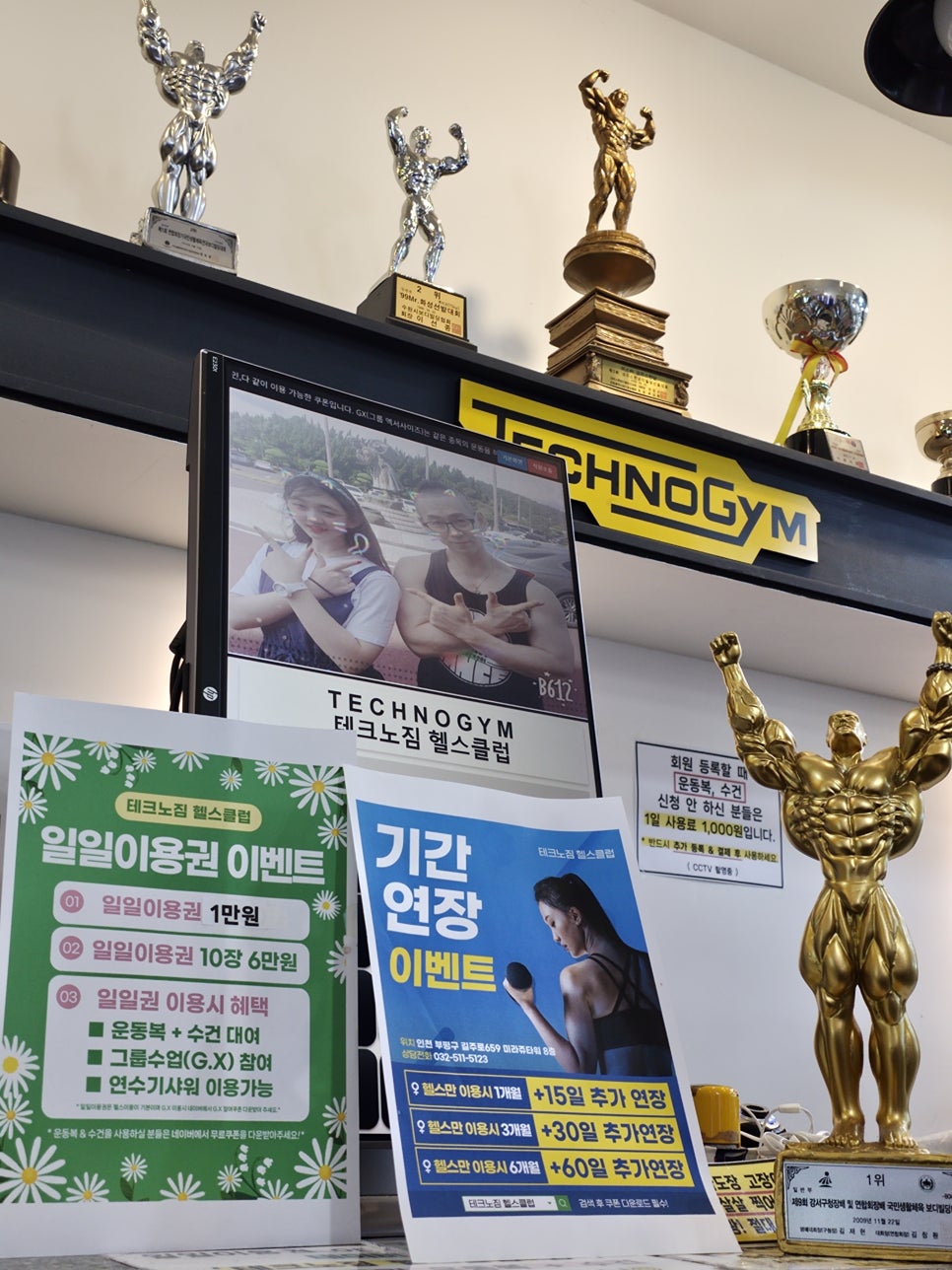 행복공간헬스클럽 이미지