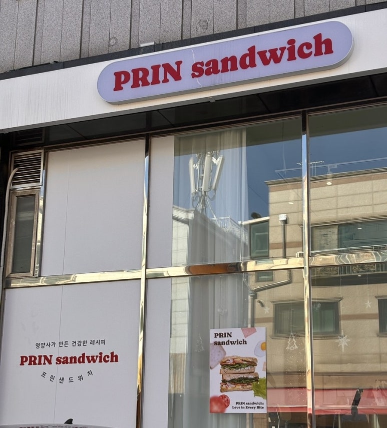 프린샌드위치(prin sandwich) 이미지