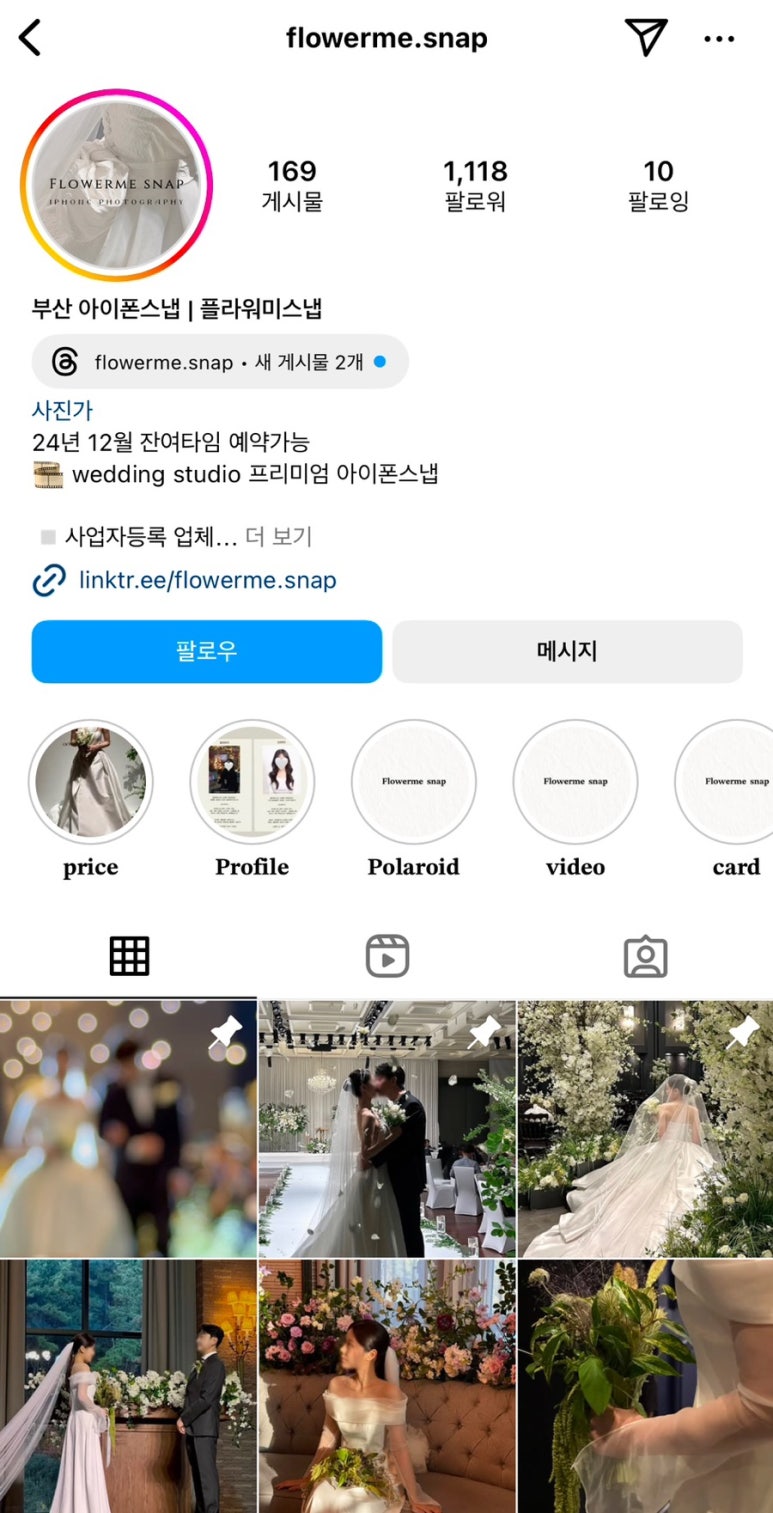 플라워미스냅 이미지