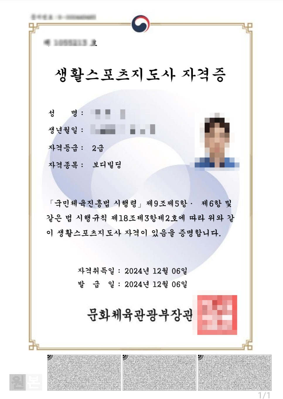 생활스포츠 이미지