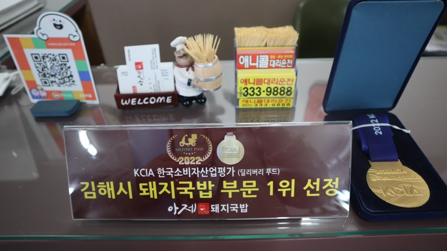 청솔국밥 이미지