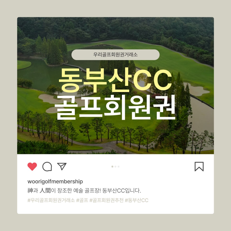 나무회원권거래소 이미지