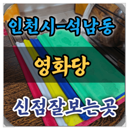 영화당 이미지