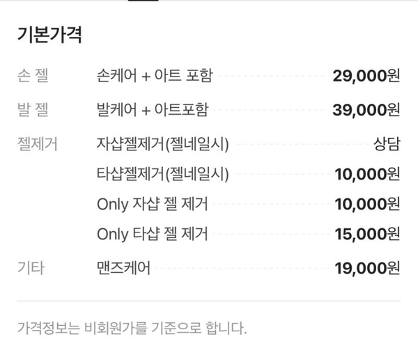 이구네일 이미지
