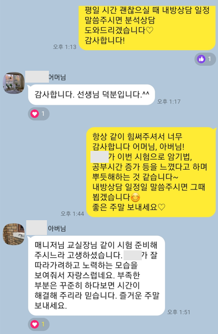 에듀코치개별지도영통학원 이미지