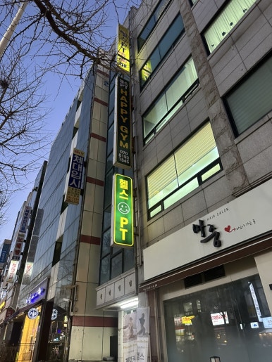 피트니스리:본 이미지