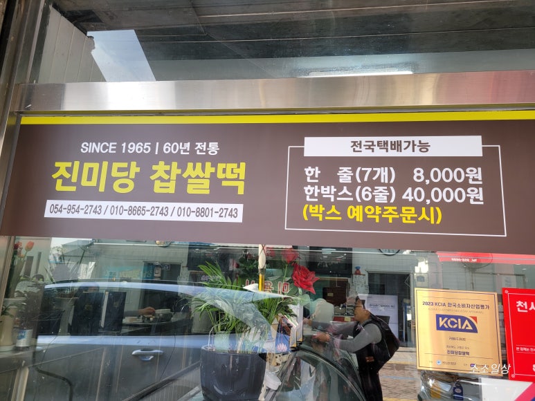 진미당 이미지