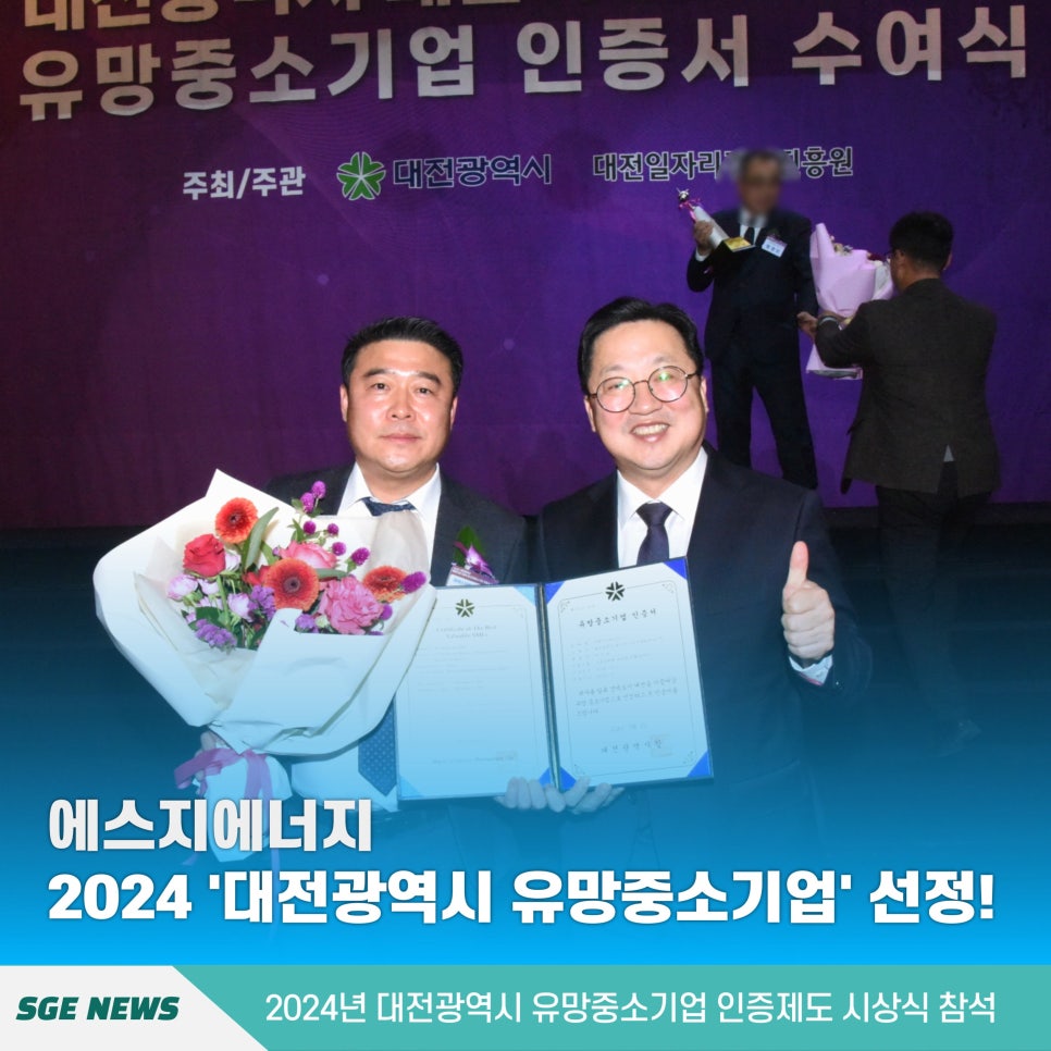 에스지에너지 이미지