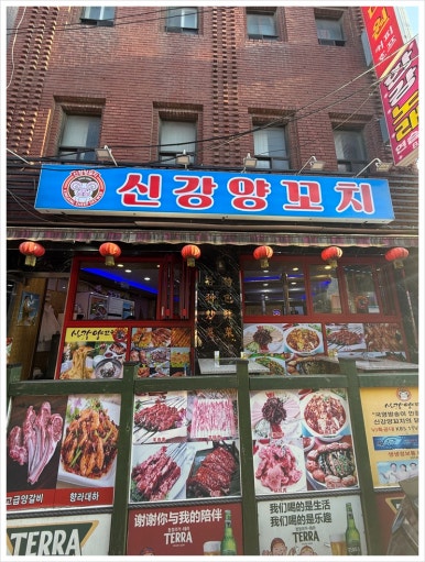 대한양꼬치 이미지
