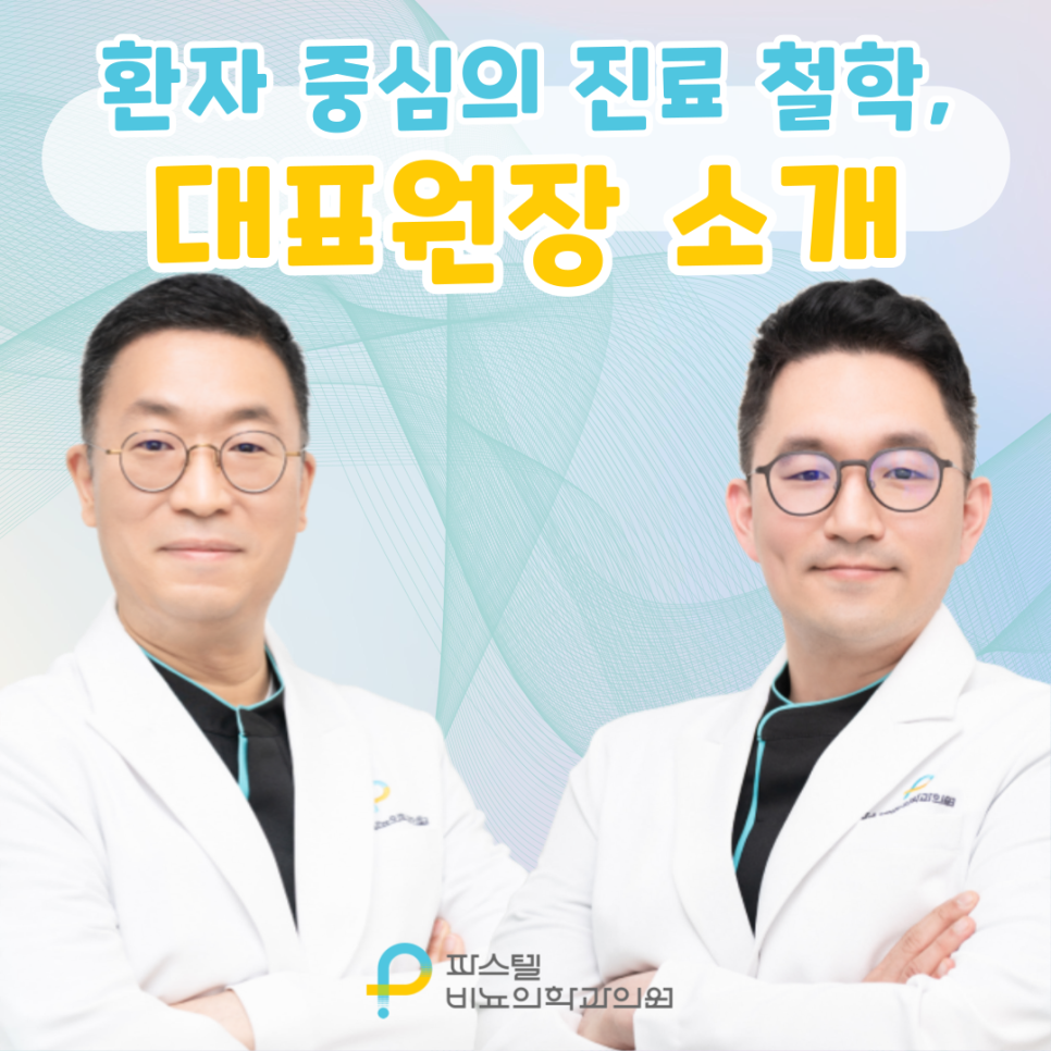 파스텔비뇨의학과의원 이미지