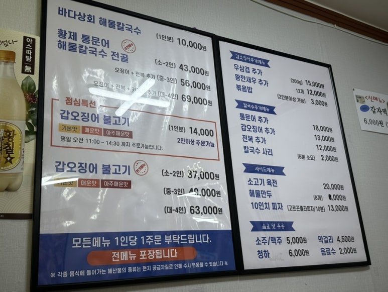 바다상회안중 이미지