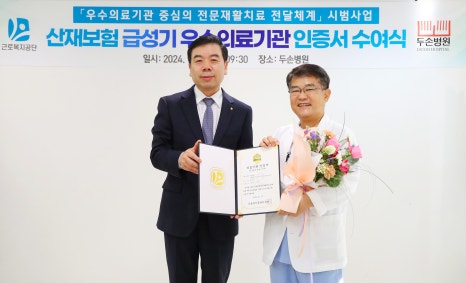 두손병원 이미지